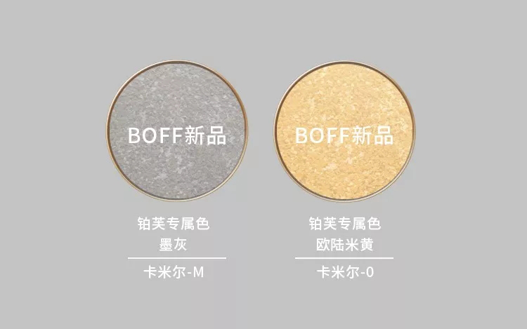 铂芙,铂芙美学院,铂芙艺术壁材, 铂芙艺术壁材官网,艺术壁材,铂芙艺术壁材,艺术壁材加盟,艺术壁材代理,艺术壁材品牌,艺术壁材十大品牌 铂芙,铂芙美学院,铂芙艺术壁材, 铂芙艺术壁材官网,艺术壁材,铂芙艺术壁材,艺术壁材加盟,艺术壁材代理,艺术壁材品牌,艺术壁材十大品牌