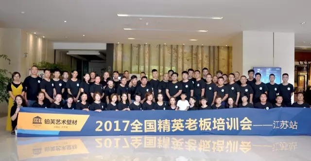 铂芙,铂芙美学院,铂芙艺术壁材, 铂芙艺术壁材官网,艺术壁材,铂芙艺术壁材,艺术壁材加盟,艺术壁材代理,艺术壁材品牌,艺术壁材十大品牌