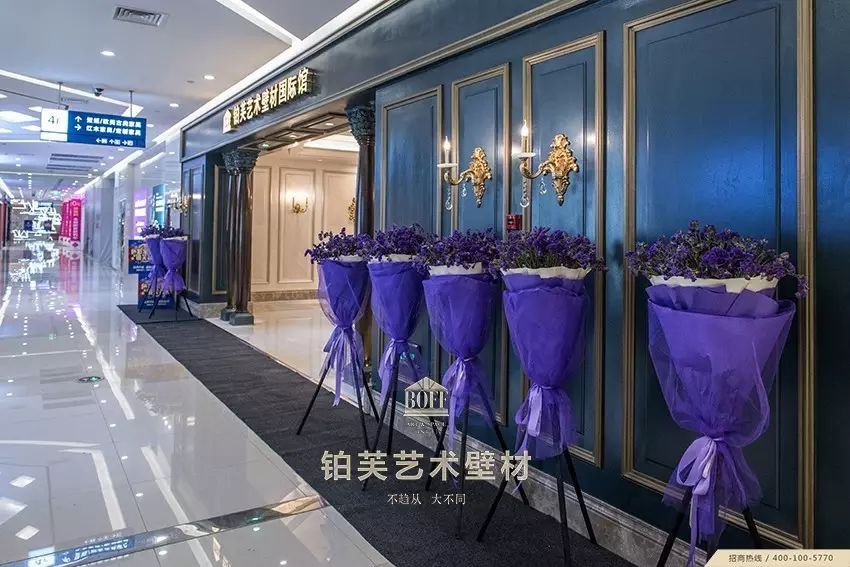 铂芙,铂芙美学院,铂芙艺术壁材, 铂芙艺术壁材官网,艺术壁材,铂芙艺术壁材,艺术壁材加盟,艺术壁材代理,艺术壁材品牌,艺术壁材十大品牌 铂芙,铂芙美学院,铂芙艺术壁材, 铂芙艺术壁材官网,艺术壁材,铂芙艺术壁材,艺术壁材加盟,艺术壁材代理,艺术壁材品牌,艺术壁材十大品牌