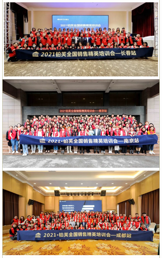20221全国销售精英培训会
