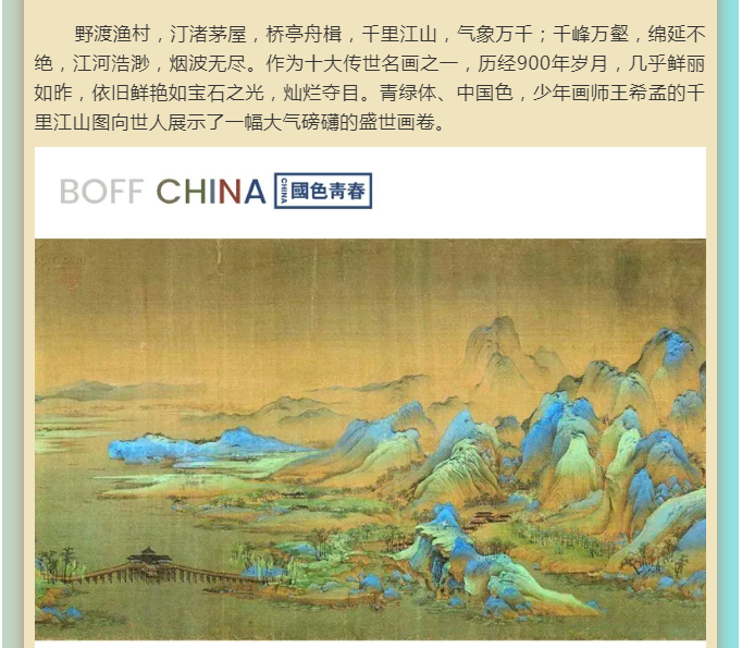 铂芙艺术壁材