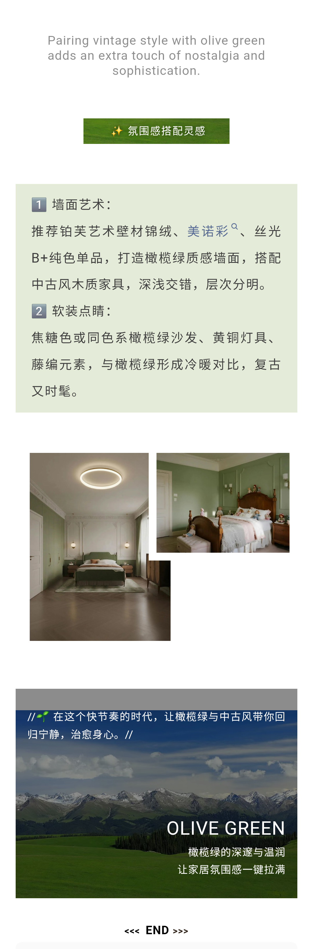 橄榄绿+中古风，氛围感拉满的治愈系_06.jpg