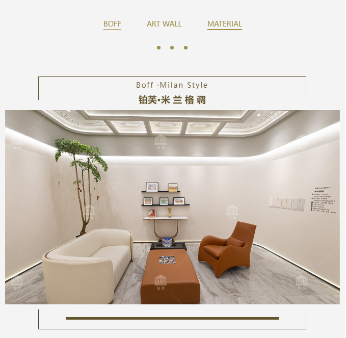 铂芙新品·米兰格调_03.png