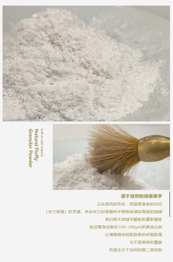 铂芙新品·米兰格调_06.png