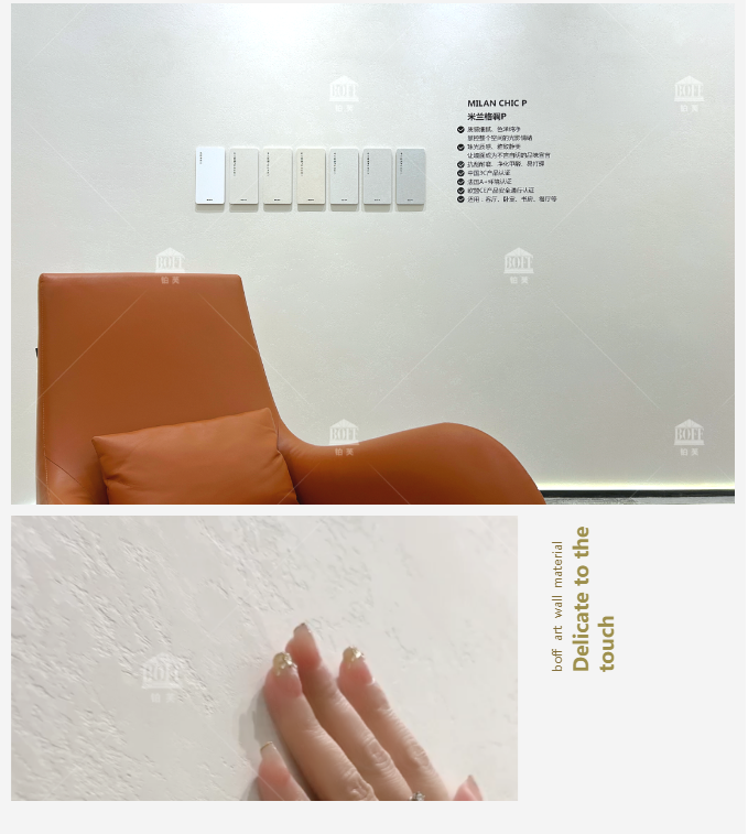 铂芙新品·米兰格调_07.png