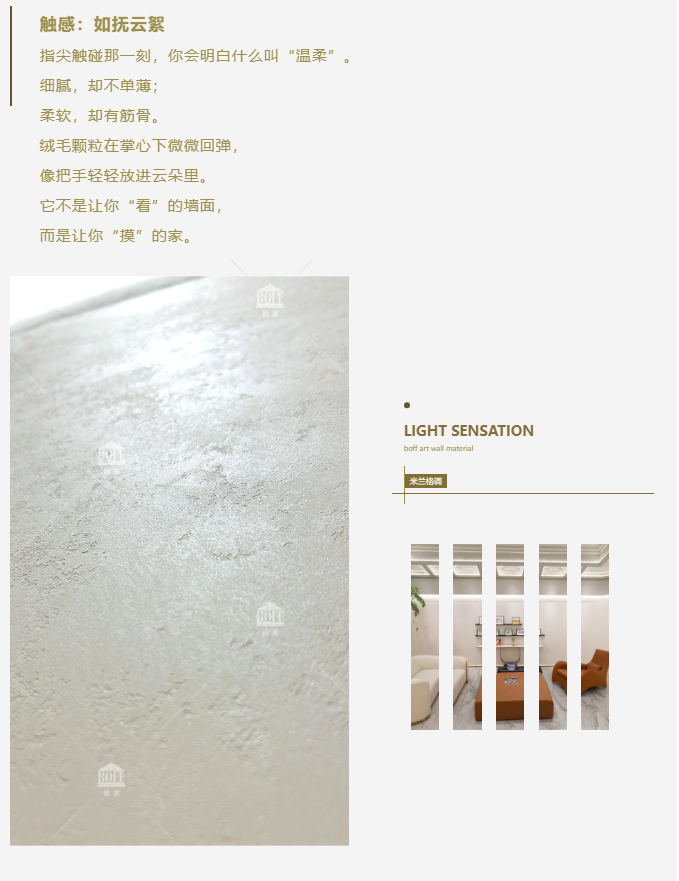 铂芙新品·米兰格调_08.png