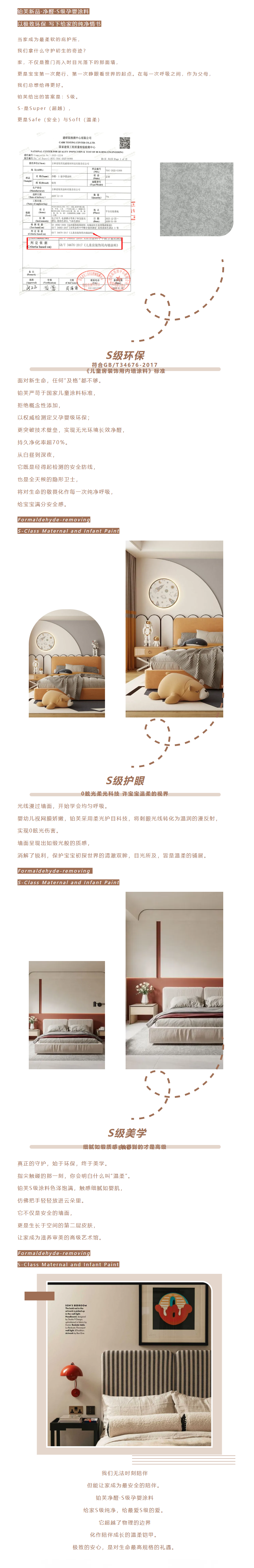 wechat_longscreenshot_2026-05-11_104026_257.png