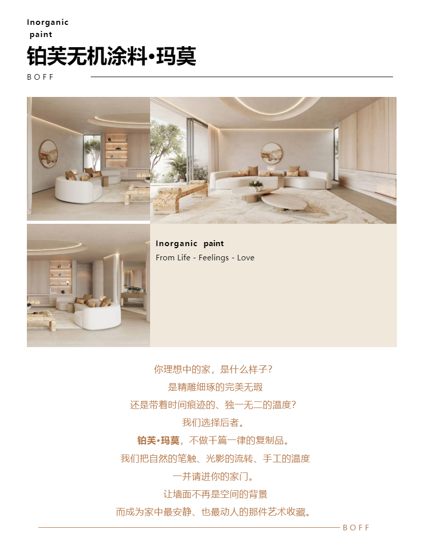告别单调，把“岁月感”挂上墙_05.jpg