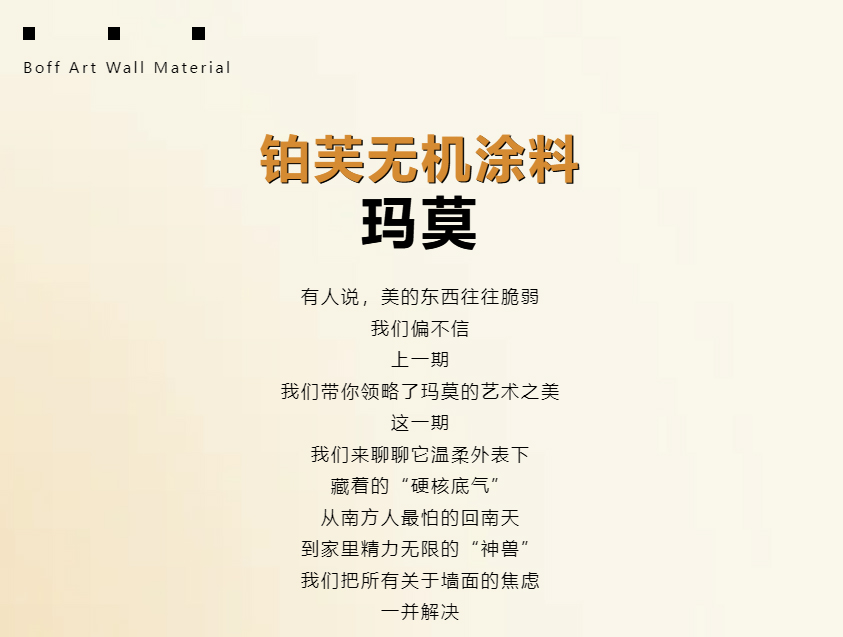 回南天，墙面不用再“渡劫”_03.jpg