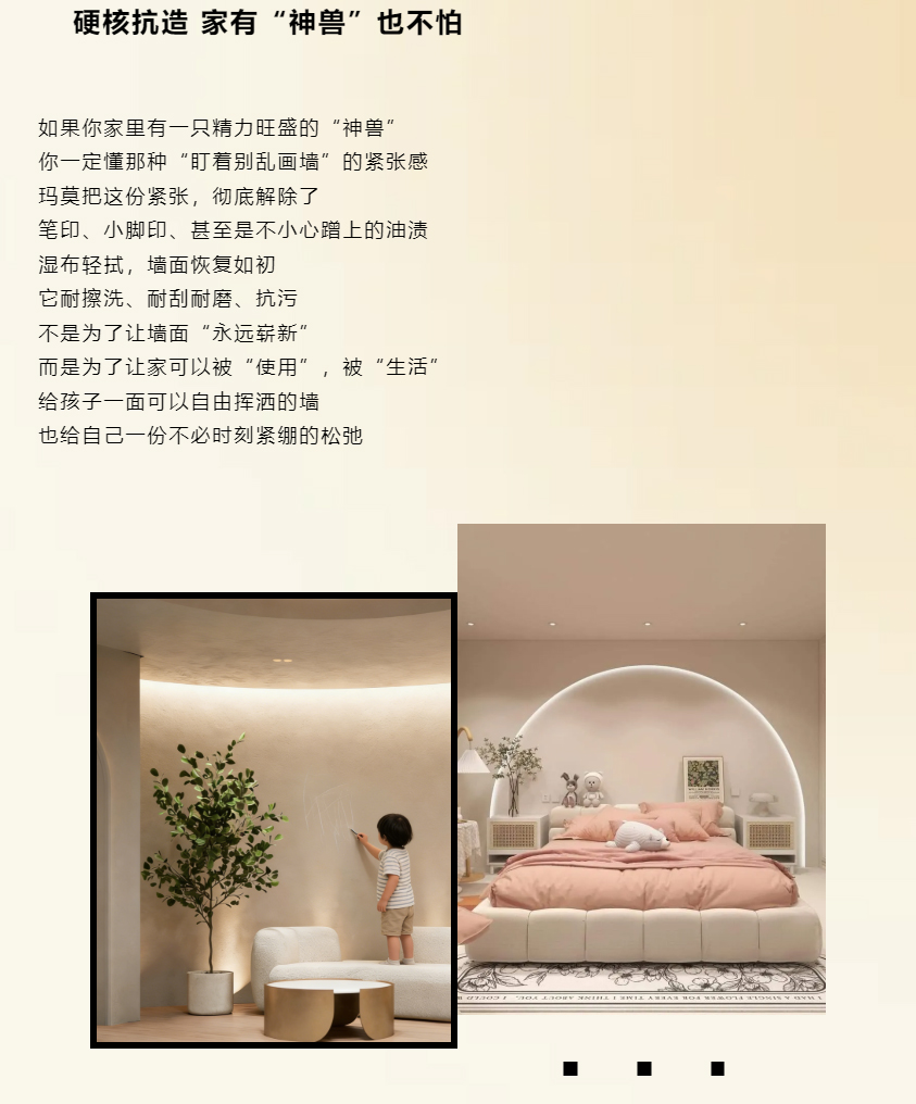 回南天，墙面不用再“渡劫”_07.jpg