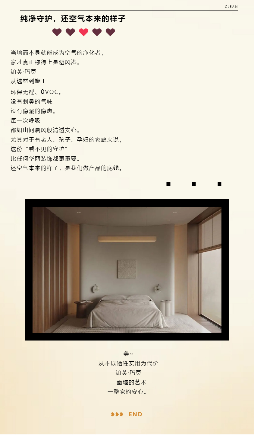 回南天，墙面不用再“渡劫”_08.jpg