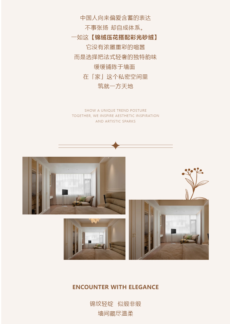 铂芙实案｜法式轻奢，四月锦缎成墙_10.jpg