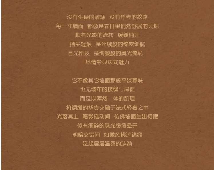 铂芙实案｜法式轻奢，四月锦缎成墙_16.jpg