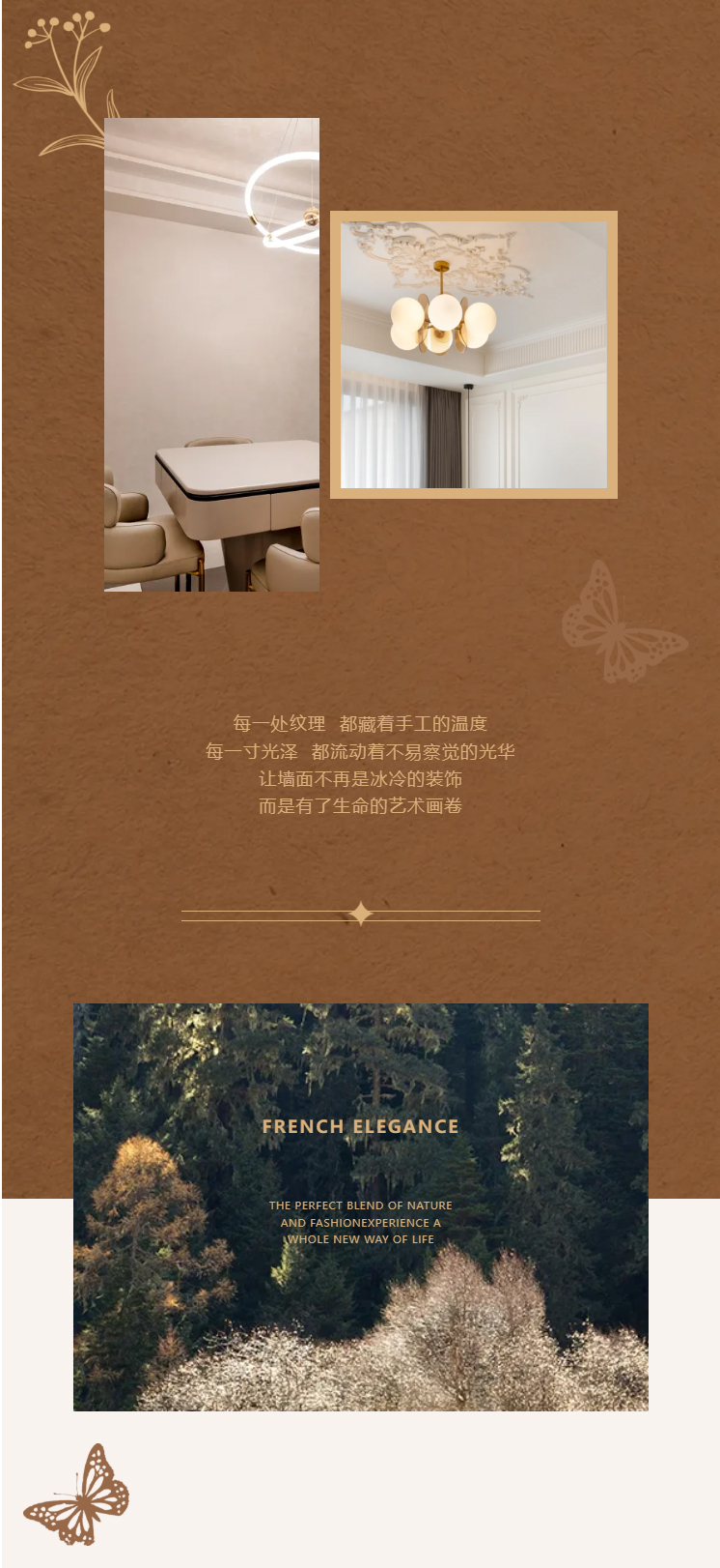 铂芙实案｜法式轻奢，四月锦缎成墙_18.jpg