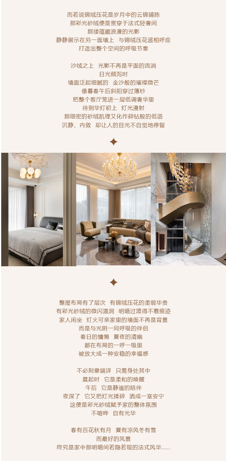 铂芙实案｜法式轻奢，四月锦缎成墙_19.jpg