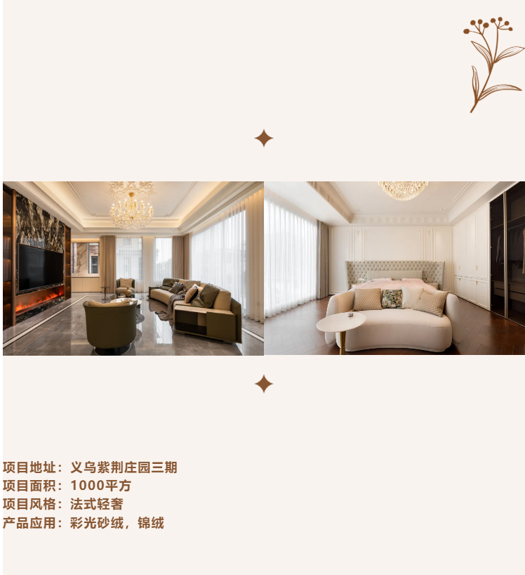 铂芙实案｜法式轻奢，四月锦缎成墙_20.jpg