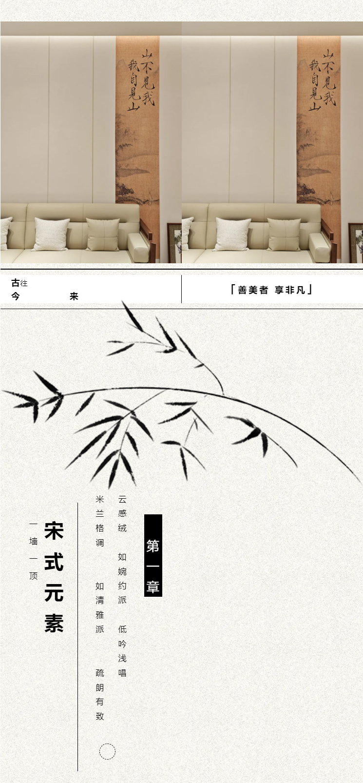 铂芙_禅意双娇·宋氏美学_06.jpg
