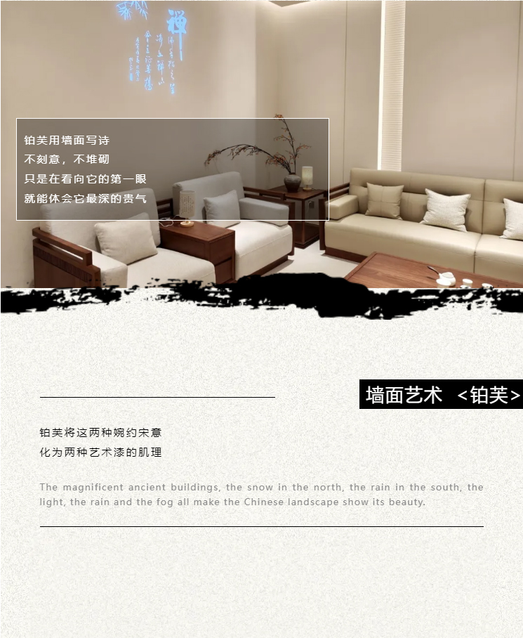 铂芙_禅意双娇·宋氏美学_07.jpg