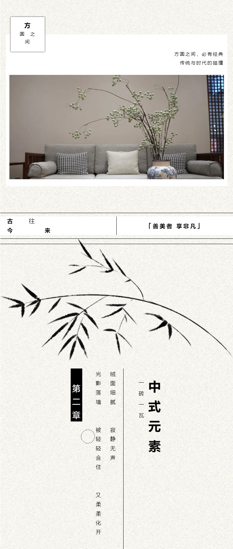 铂芙_禅意双娇·宋氏美学_11.jpg