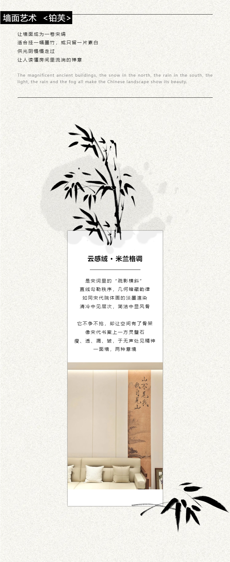 铂芙_禅意双娇·宋氏美学_15.jpg