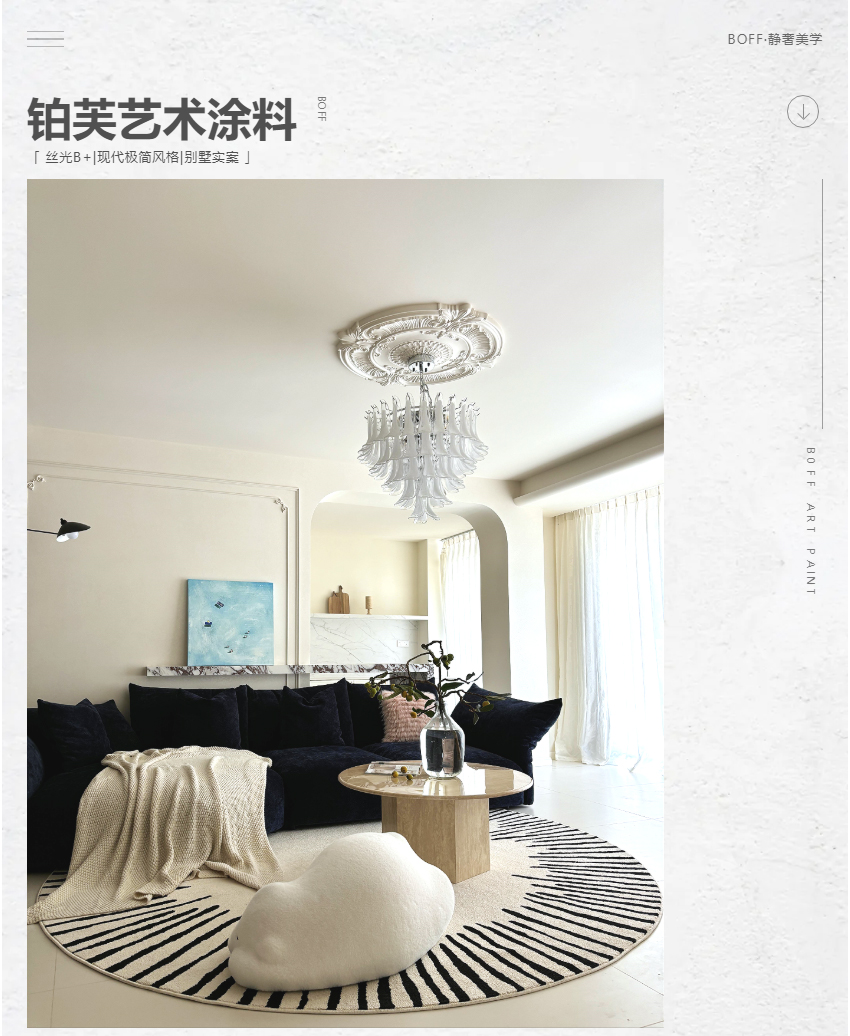 铂芙·丝光B+_500㎡现代极简风格_别墅实案_03.jpg