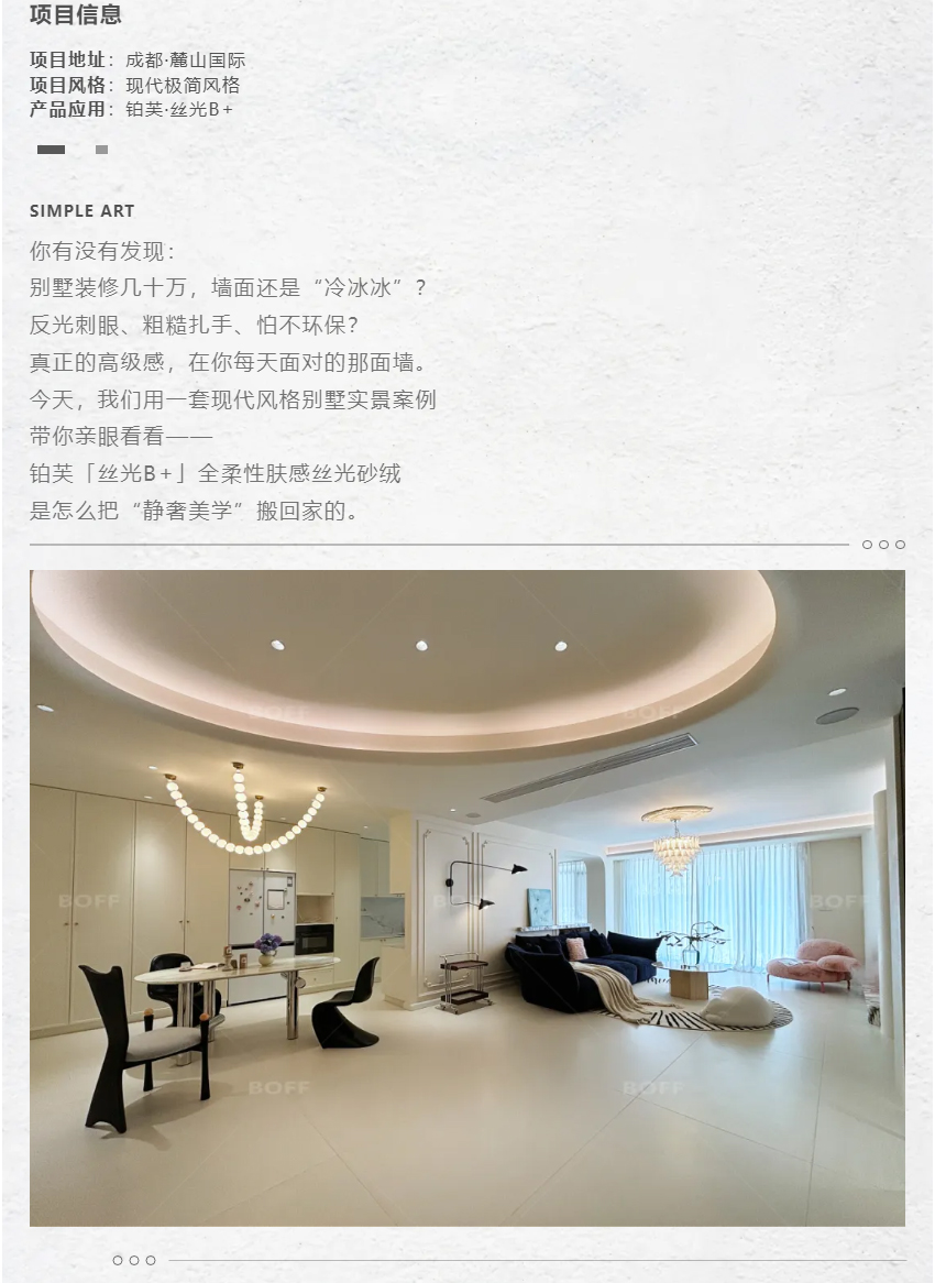 铂芙·丝光B+_500㎡现代极简风格_别墅实案_05.jpg